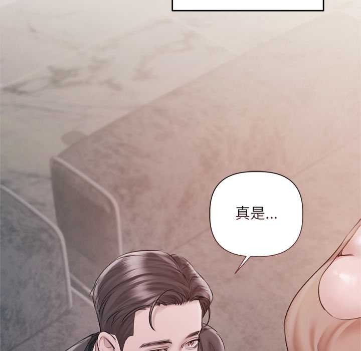 契約的代價，第11話，第 5 页