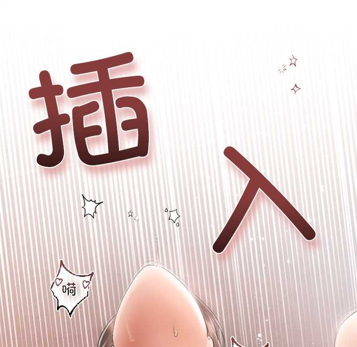 契約的代價，第11話，第 125 页