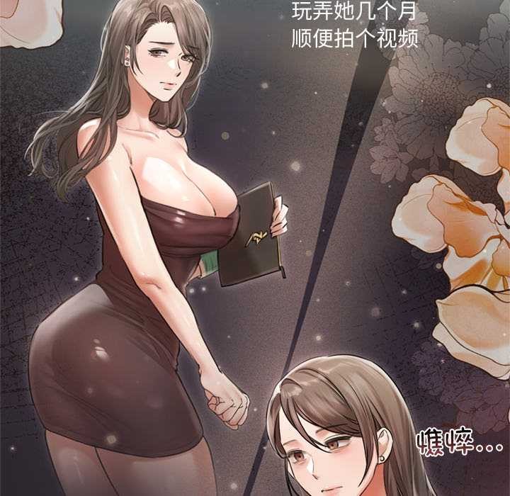 契約的代價，第11話，第 103 页