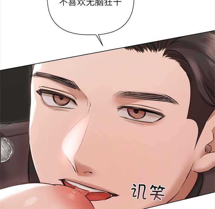 契約的代價，第11話，第 69 页