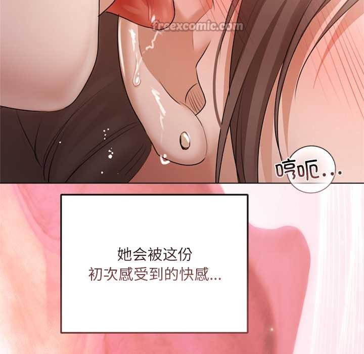 契約的代價，第11話，第 84 页
