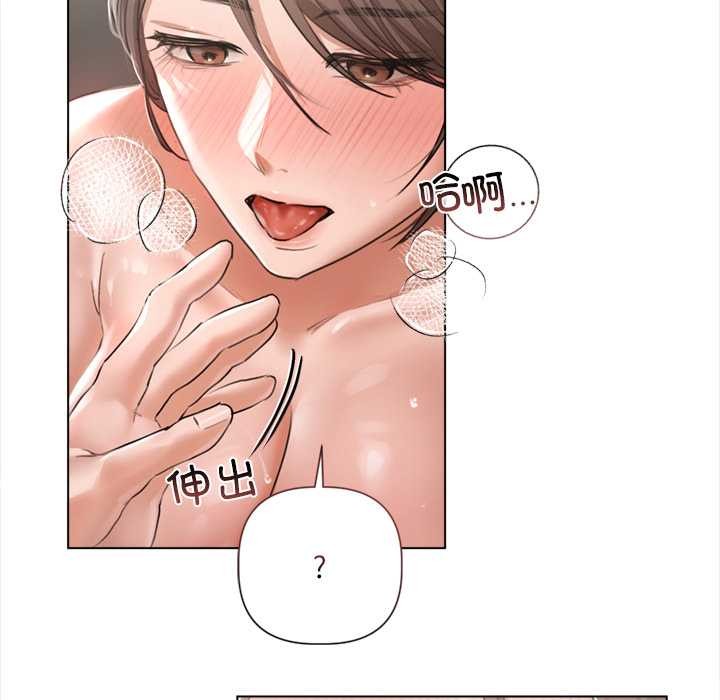 契約的代價，第11話，第 95 页