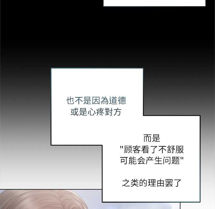 契約的代價，第11話，第 21 页