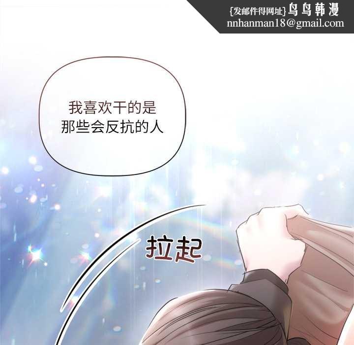 契約的代價，第11話，第 65 页