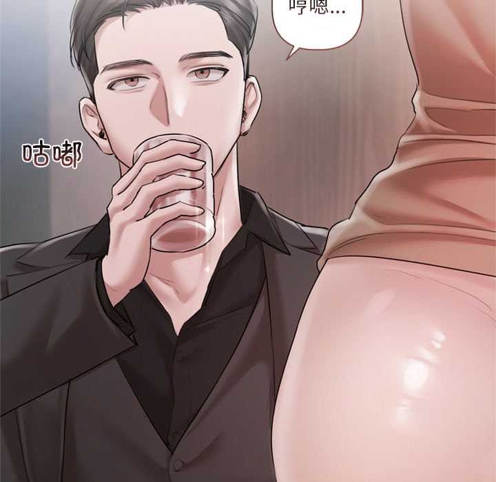 契約的代價，第11話，第 12 页