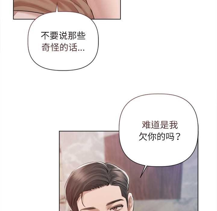 契約的代價，第11話，第 60 页