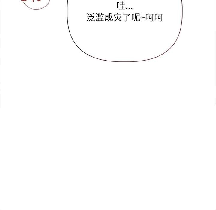 契約的代價，第12話，第 34 页
