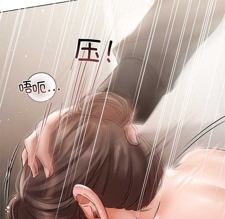 契約的代價，第12話，第 125 页