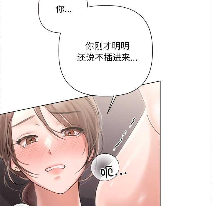 契約的代價，第12話，第 11 页