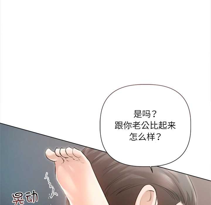 契約的代價，第12話，第 21 页