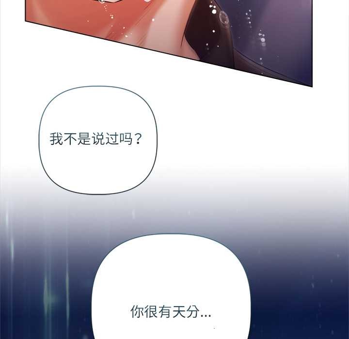 契約的代價，第12話，第 52 页