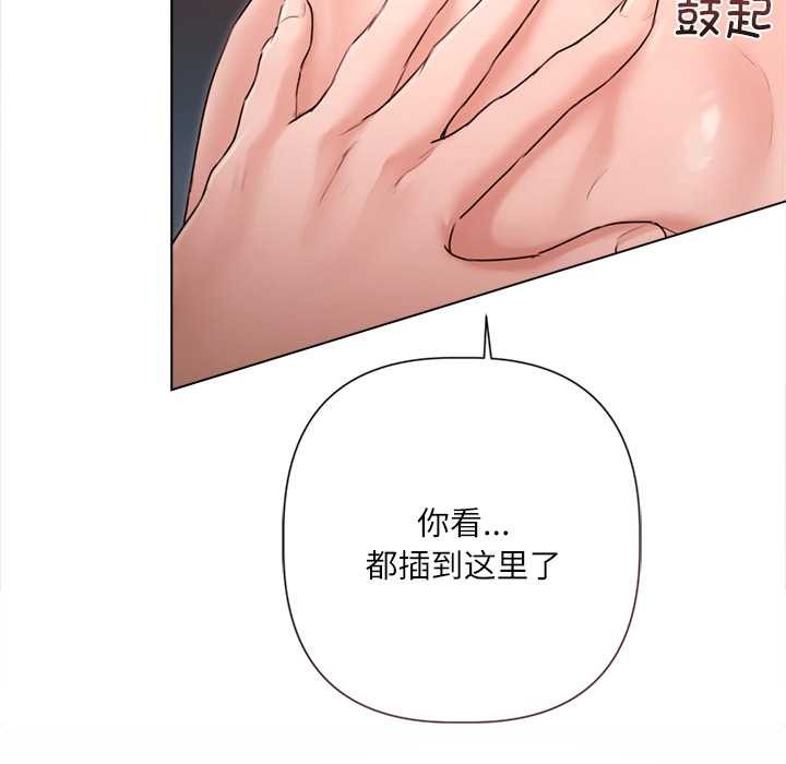 契約的代價，第12話，第 15 页