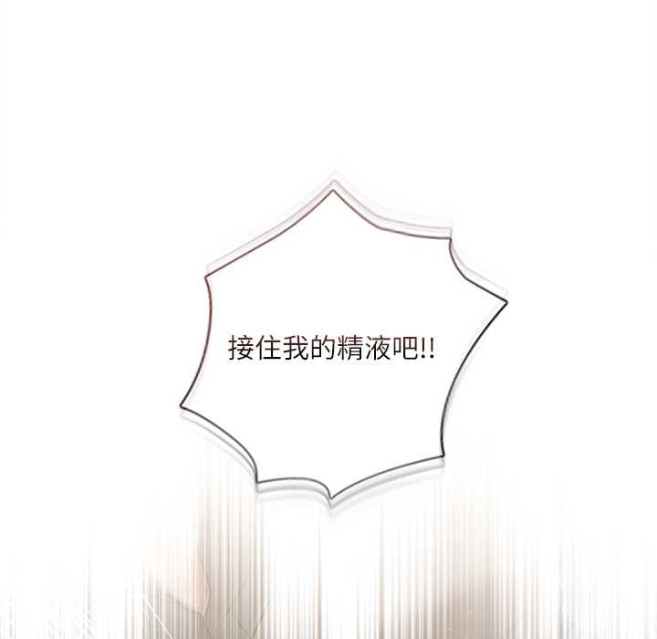 契約的代價，第12話，第 132 页