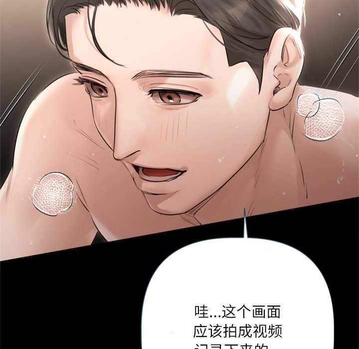 契約的代價，第13話，第 34 页