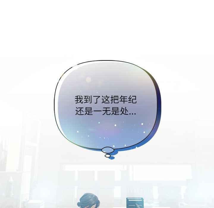 契約的代價，第13話，第 106 页