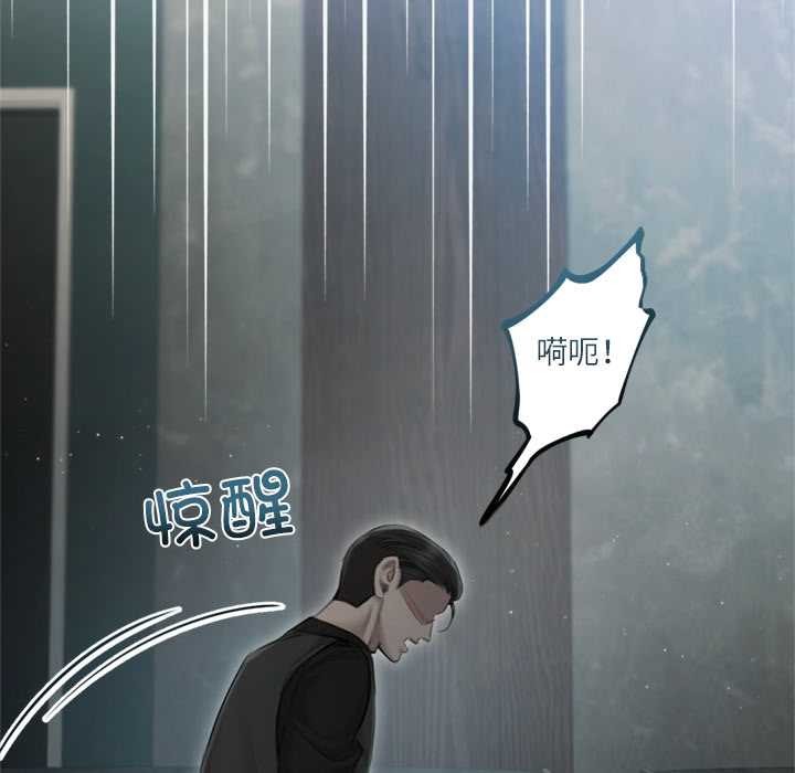 契約的代價，第13話，第 44 页