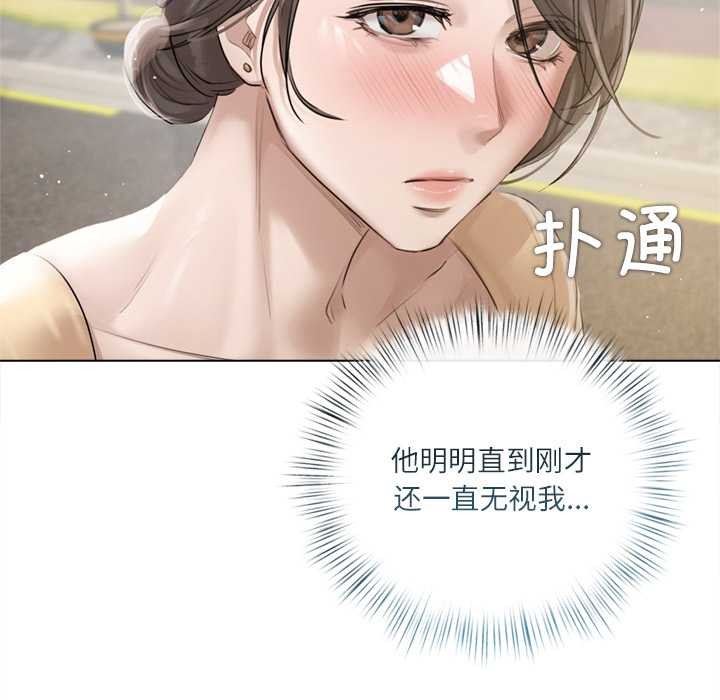契約的代價，第13話，第 122 页
