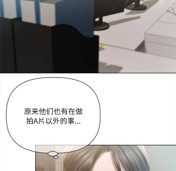 契約的代價，第13話，第 95 页