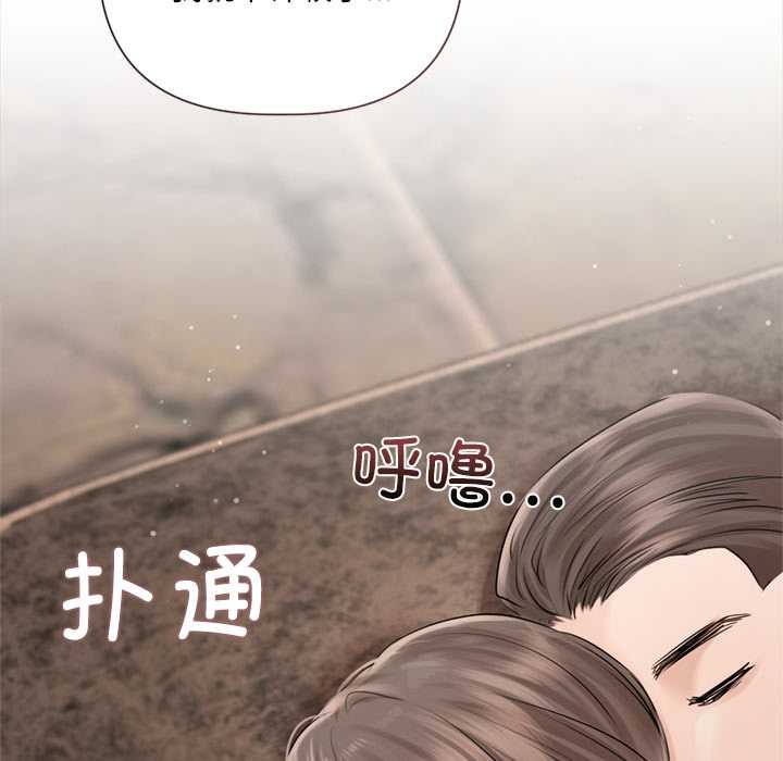 契約的代價，第13話，第 21 页