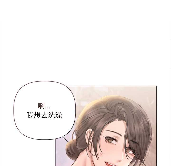 契約的代價，第13話，第 12 页