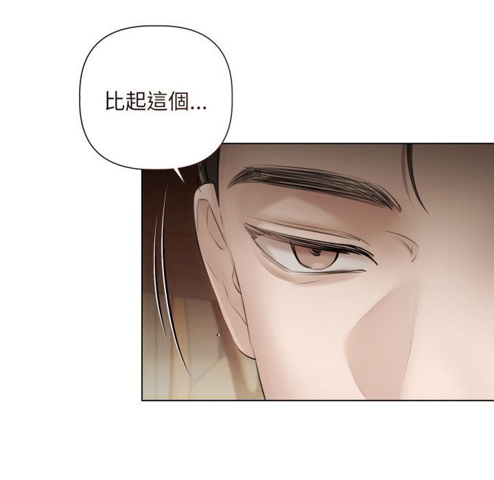 契約的代價，第14話，第 34 页