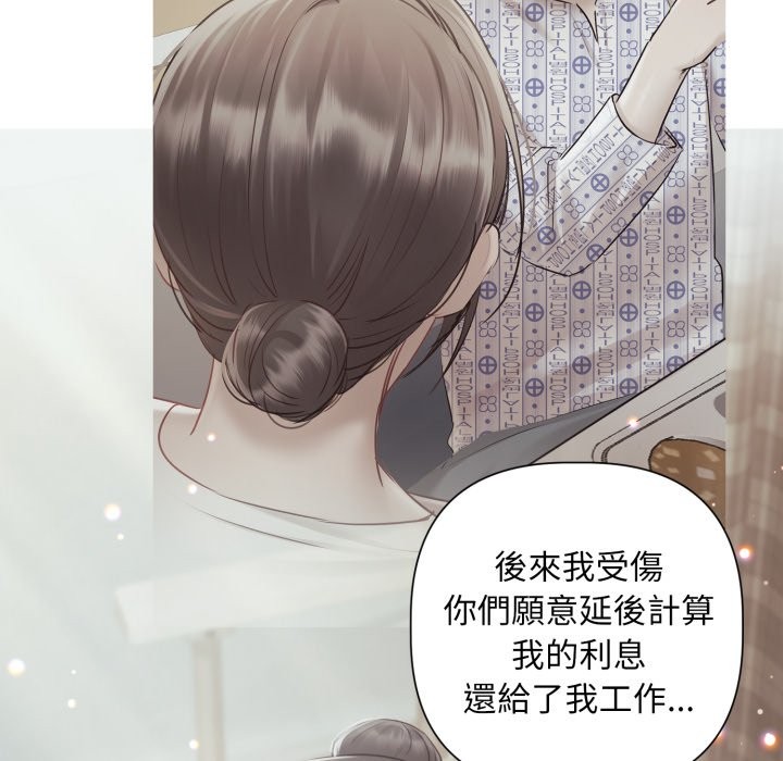 契約的代價，第14話，第 44 页
