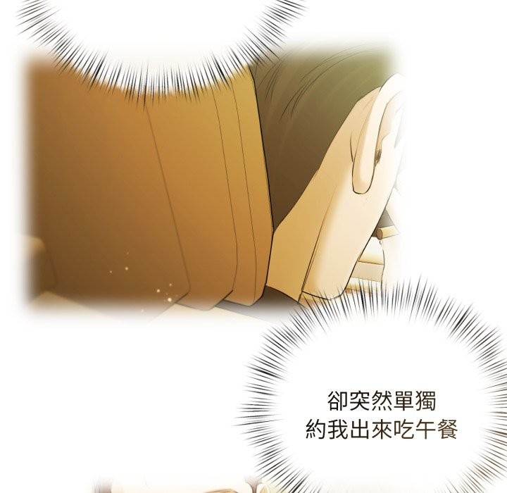 契約的代價，第14話，第 11 页