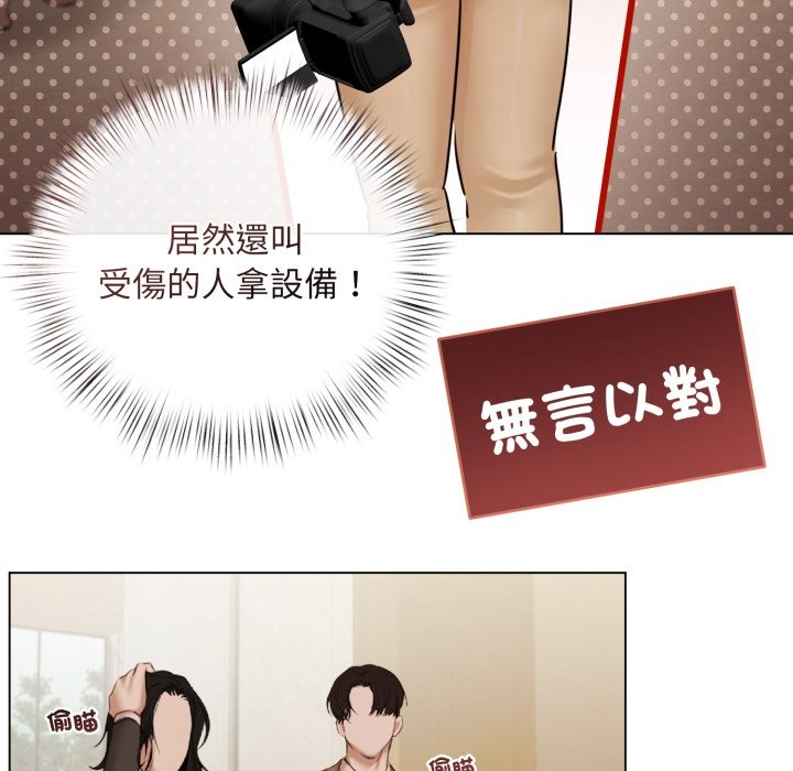 契約的代價，第14話，第 103 页