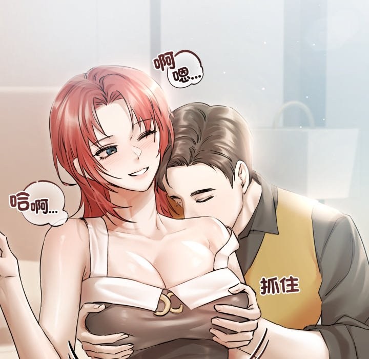 契約的代價，第14話，第 122 页