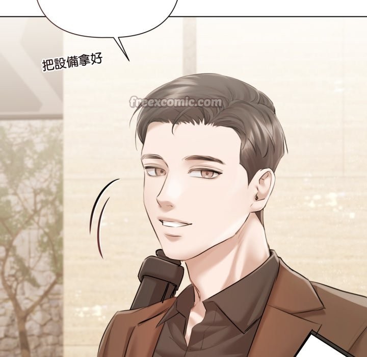 契約的代價，第14話，第 84 页