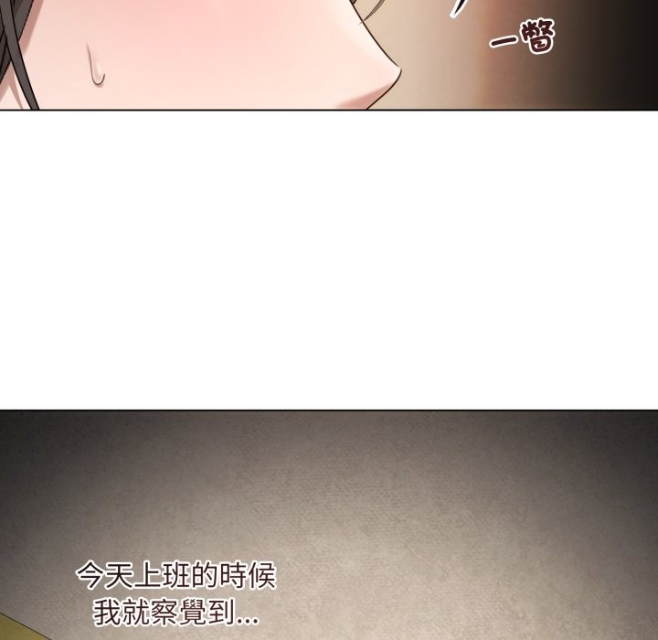 契約的代價，第14話，第 21 页