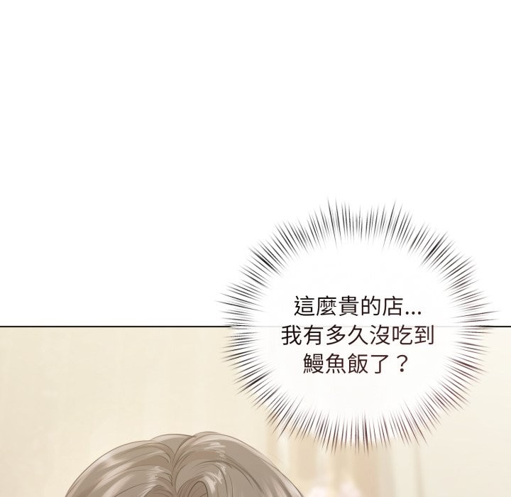 契約的代價，第14話，第 8 页
