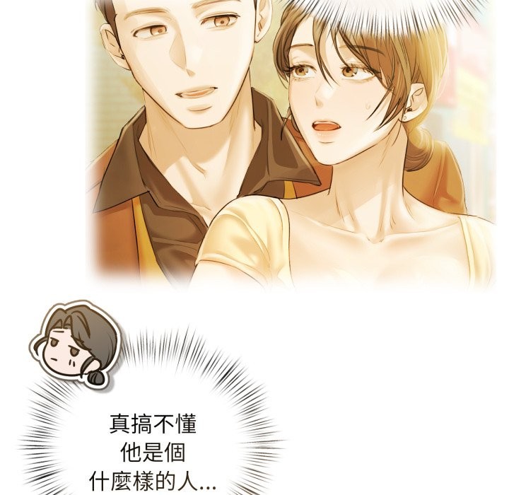契約的代價，第14話，第 12 页