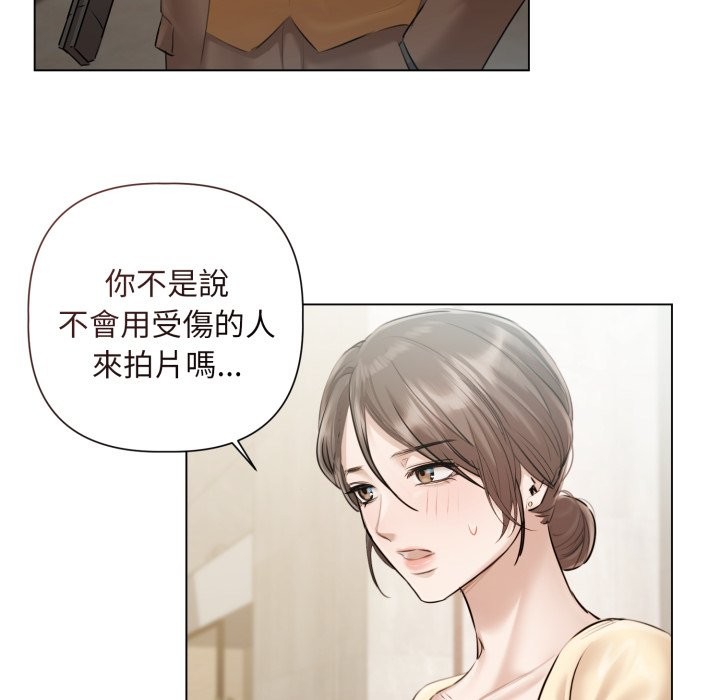 契約的代價，第14話，第 77 页