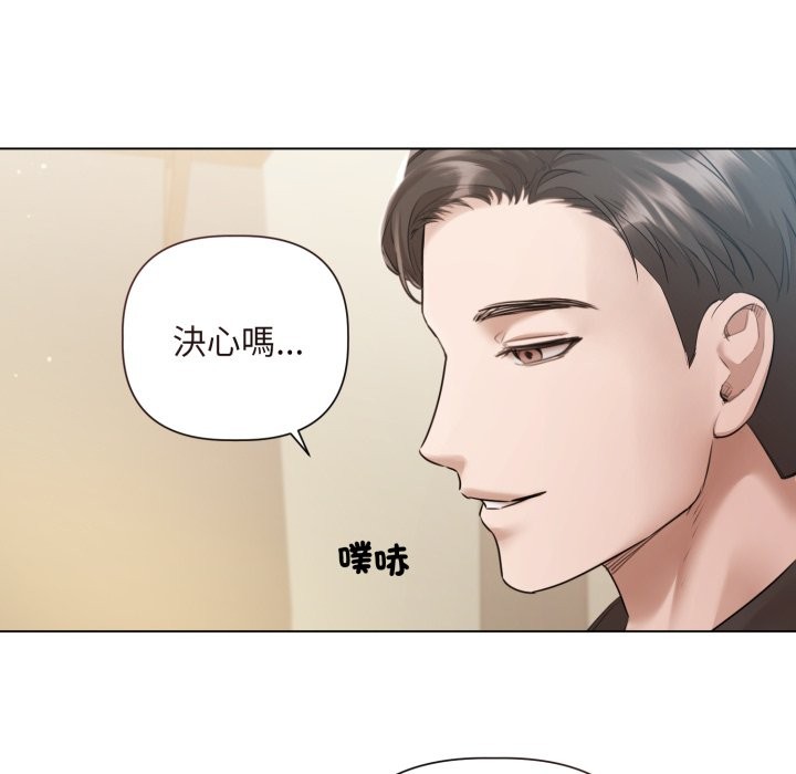 契約的代價，第14話，第 52 页