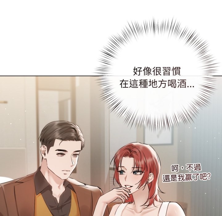 契約的代價，第15話，第 34 页