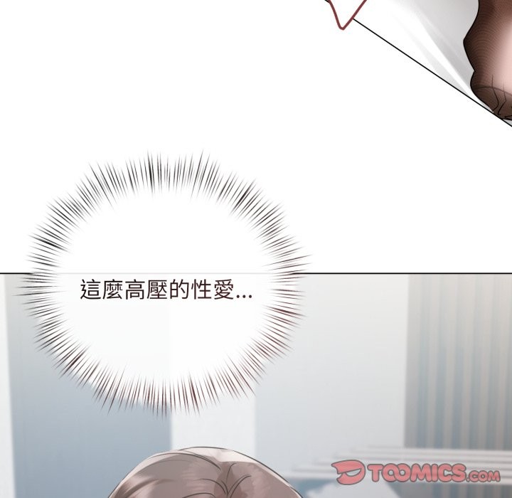 契約的代價，第15話，第 123 页