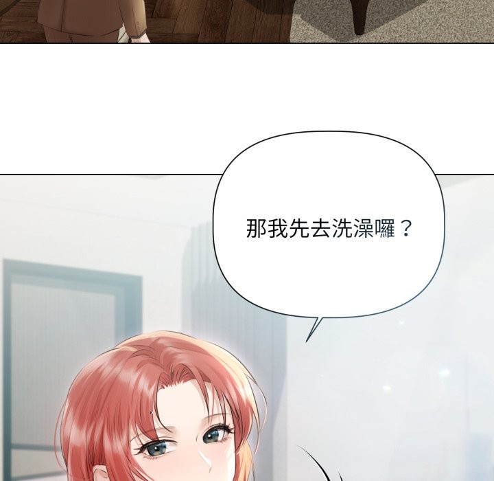 契約的代價，第15話，第 5 页