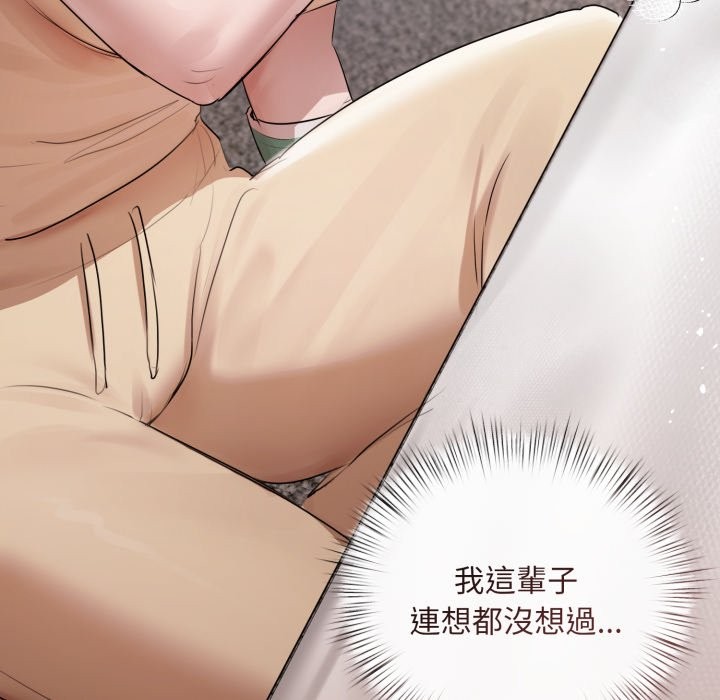 契約的代價，第15話，第 125 页