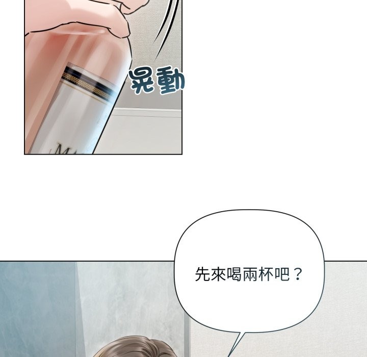 契約的代價，第15話，第 11 页