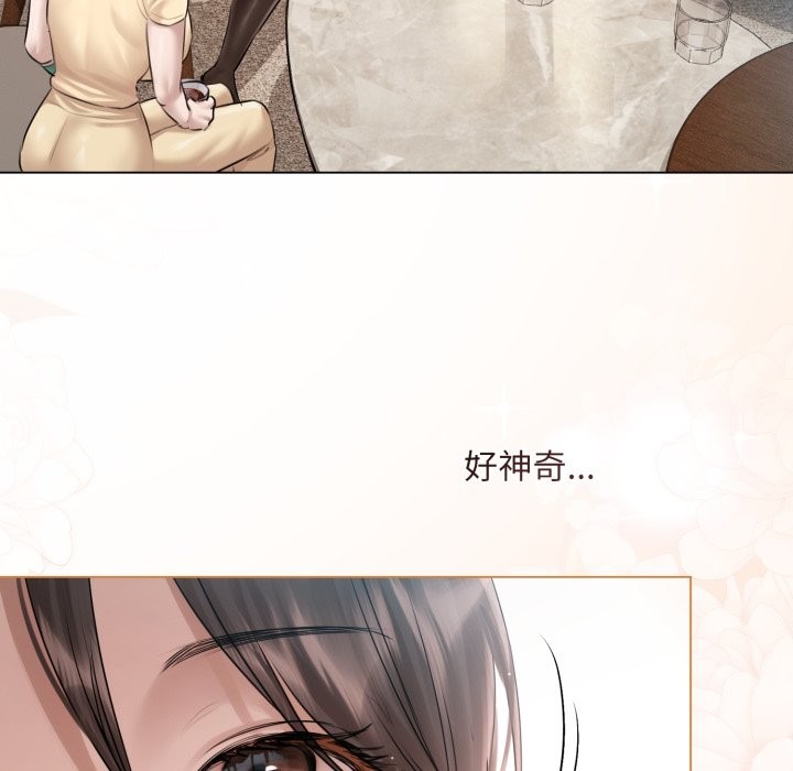 契約的代價，第15話，第 69 页