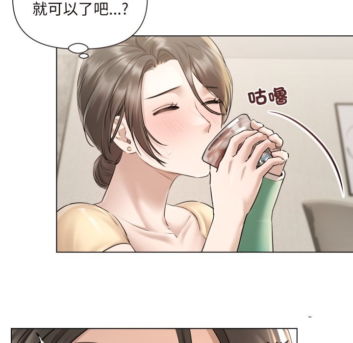 契約的代價，第15話，第 21 页