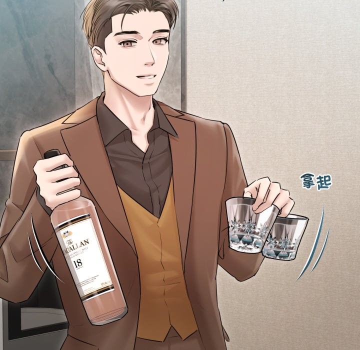 契約的代價，第15話，第 12 页