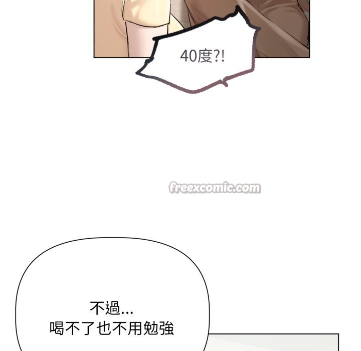 契約的代價，第15話，第 28 页