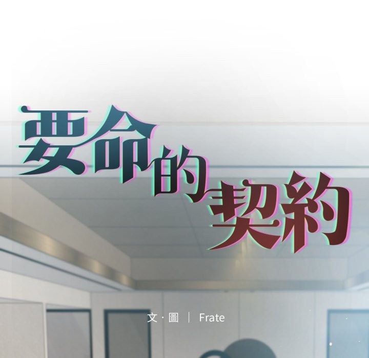 契約的代價，第15話，第 15 页