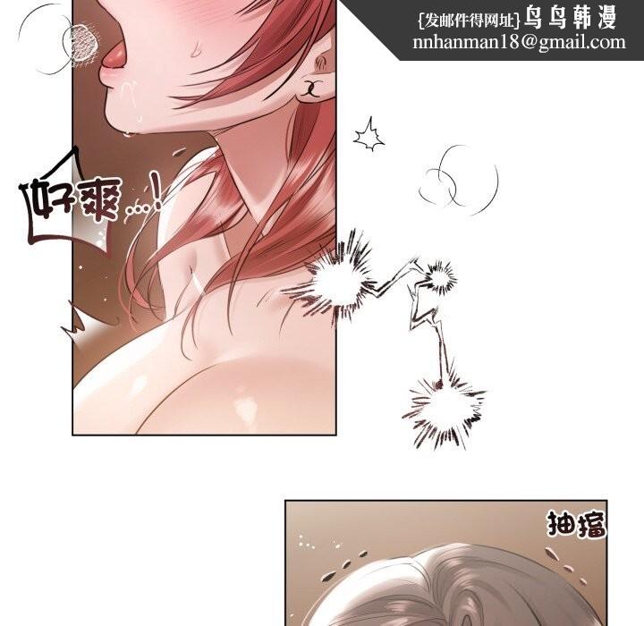 契約的代價，第16話，第 60 页
