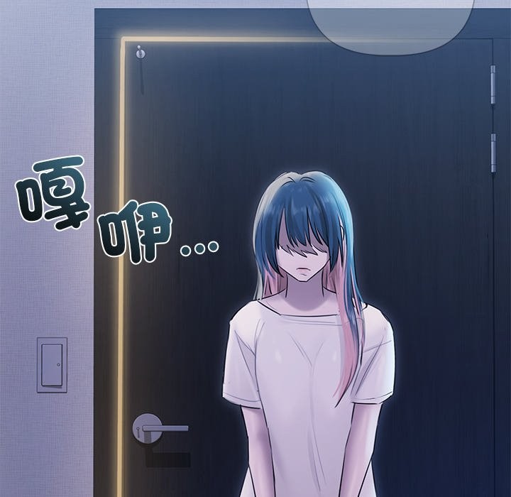 契約的代價，第17話，第 69 页