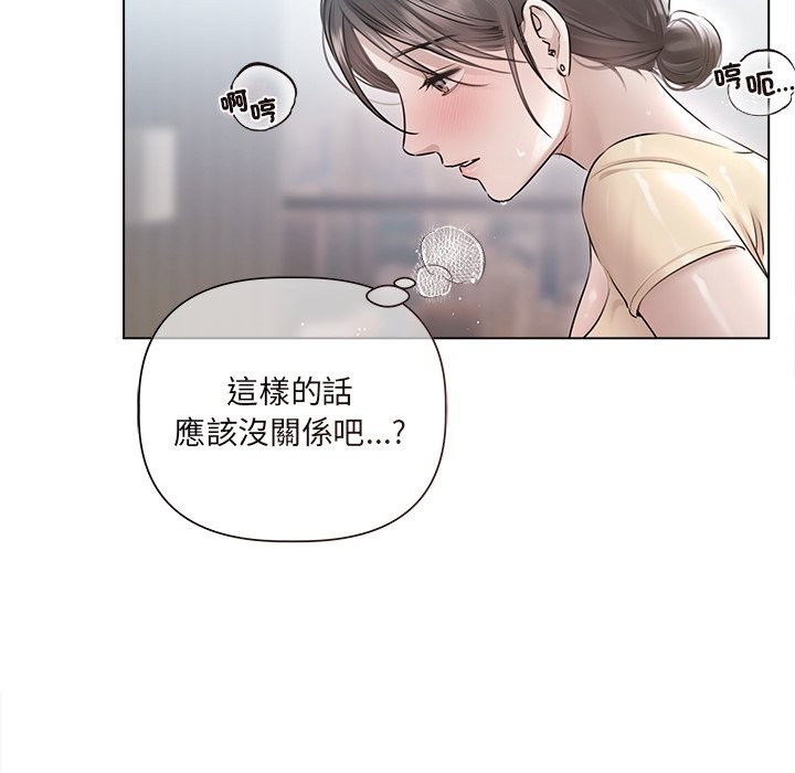 契約的代價，第17話，第 21 页
