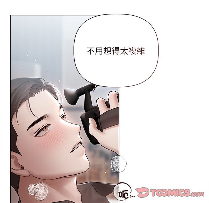 契約的代價，第17話，第 22 页