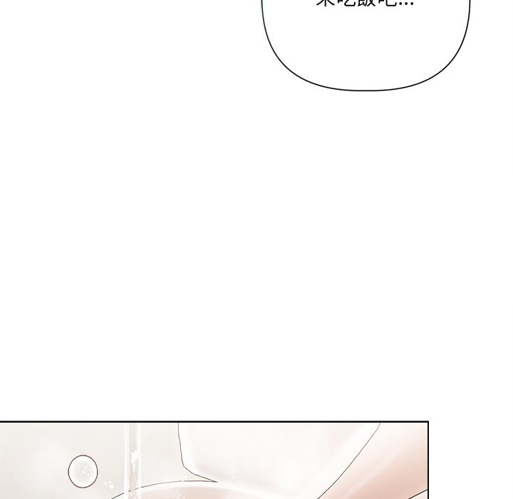 契約的代價，第17話，第 52 页